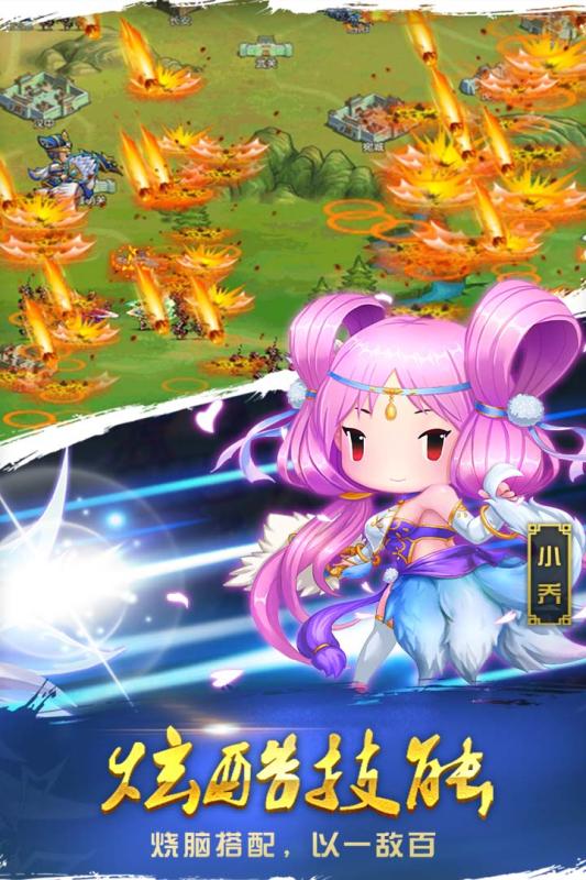 怒火燎原   安卓版v1.1.0