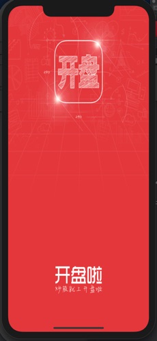 开盘啦