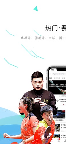 中国体育