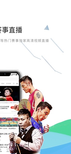 中国体育
