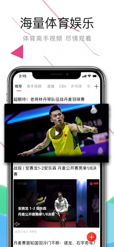 中国体育