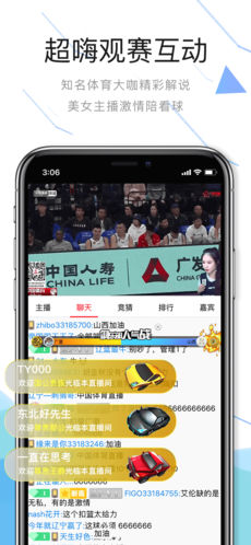 中国体育