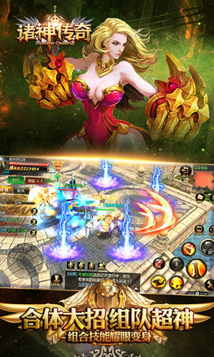 诸神传奇飞升版