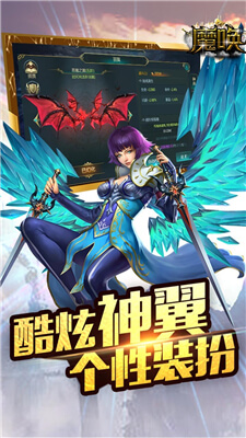 魔唤