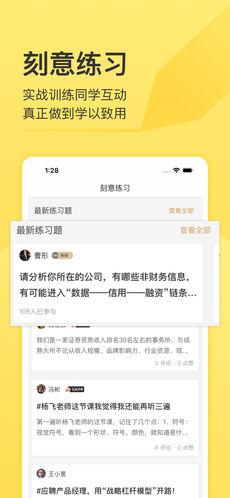 混沌大学