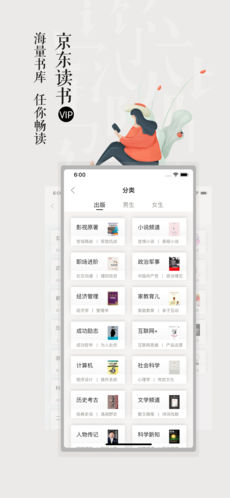 京东读书