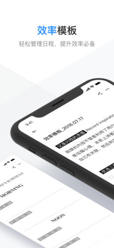 有道云笔记