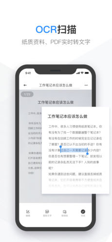 有道云笔记