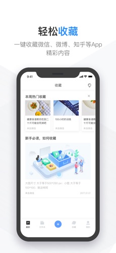 有道云笔记