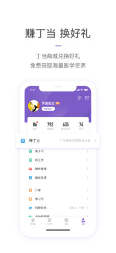 丁香园