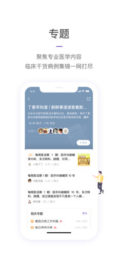 丁香园