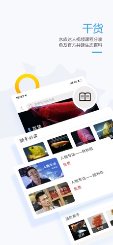 龙巅鱼邻