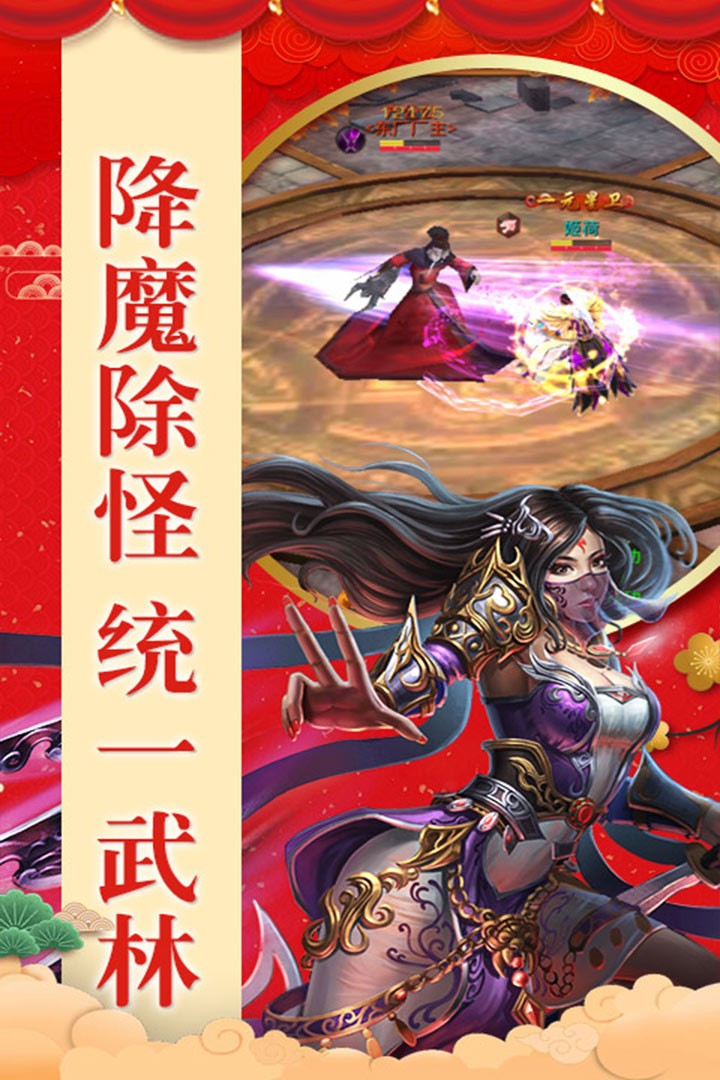 梦幻江湖