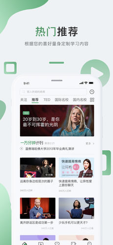 网易公开课