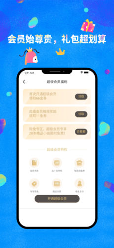 鲸鱼阅读