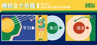 迷鹿音乐