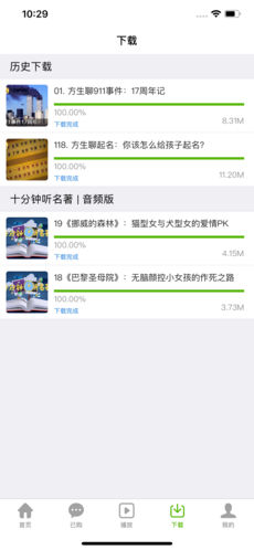 循迹讲堂