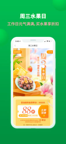 百果园