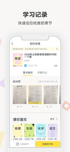 快对作业