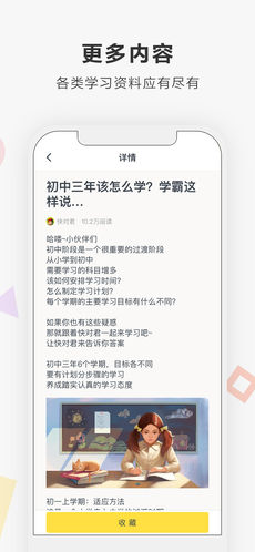 快对作业