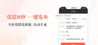 招才猫直聘