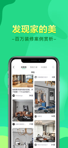 土巴兔装修