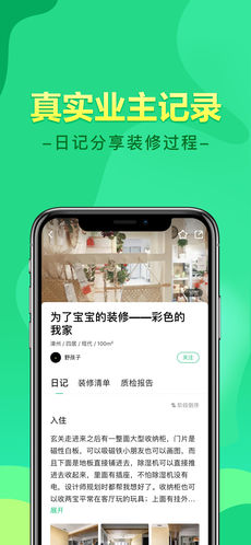土巴兔装修