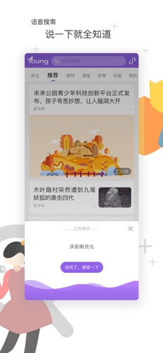 花漾搜索