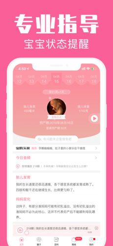 怀孕管家