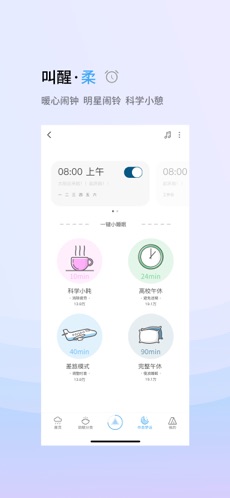 小睡眠