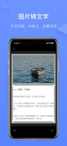 讯飞语记