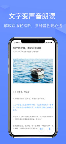 讯飞语记