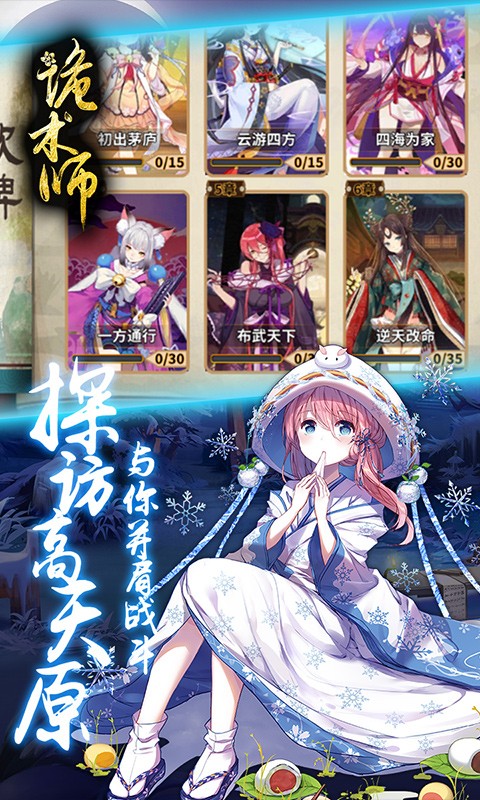 诡术师BT版