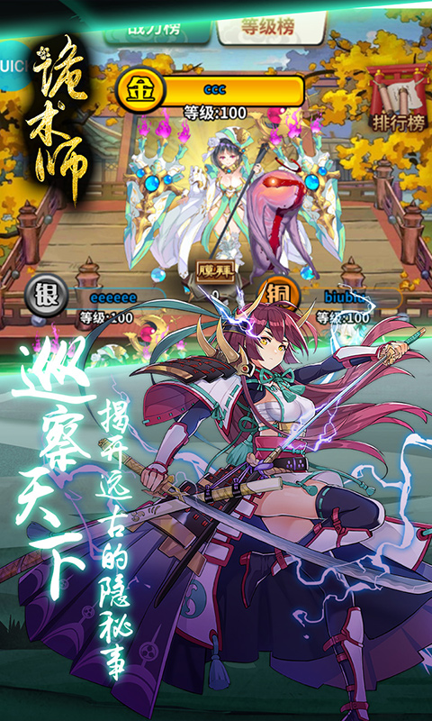 诡术师BT版