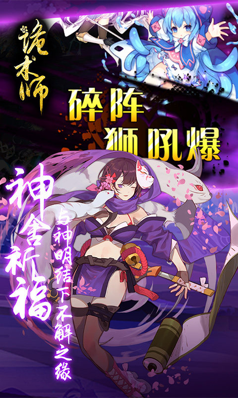 诡术师BT版
