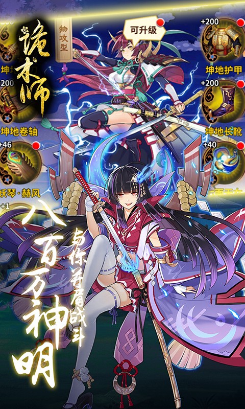 诡术师BT版