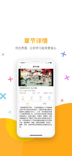 好芳法课堂