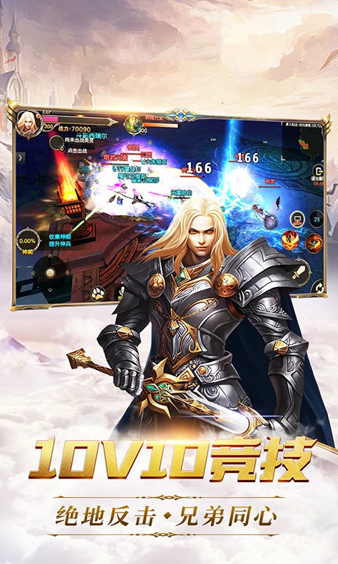 奇迹:暗黑深渊满V版