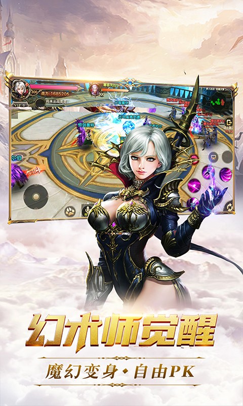 奇迹:暗黑深渊满V版