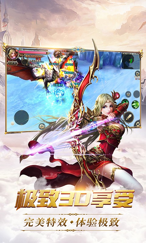 奇迹:暗黑深渊满V版