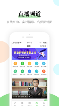 医学教育网