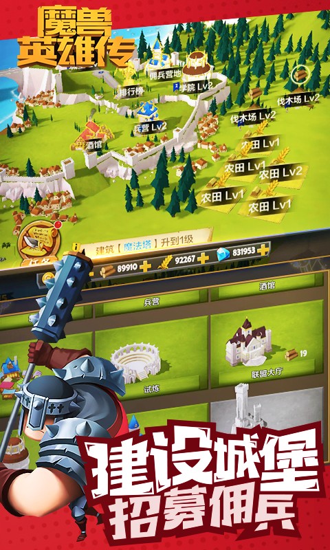 魔兽英雄传BT版