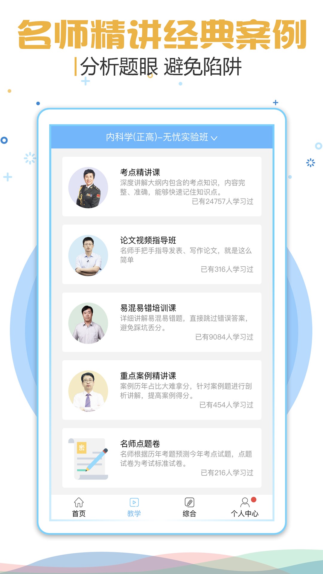 考试宝典