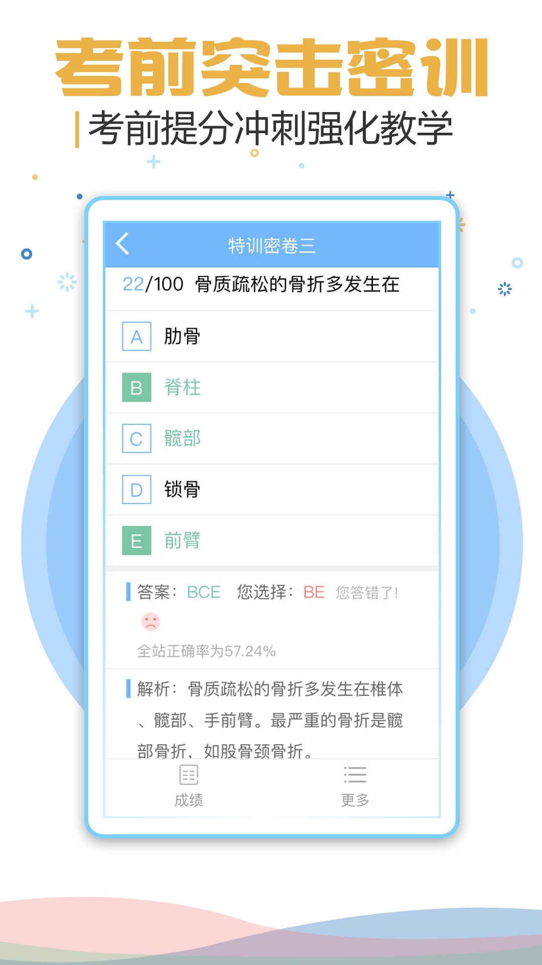 考试宝典