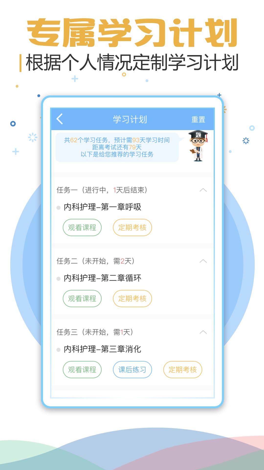 考试宝典