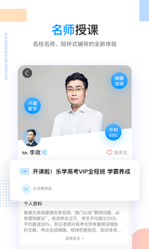 乐学高考
