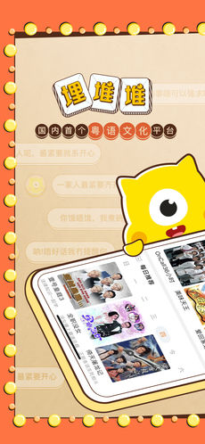 埋堆堆