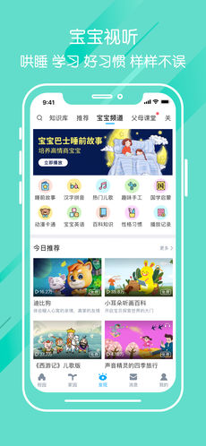 掌通家园