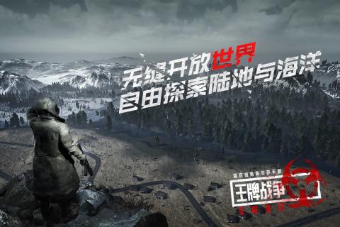 王牌战争：文明重启