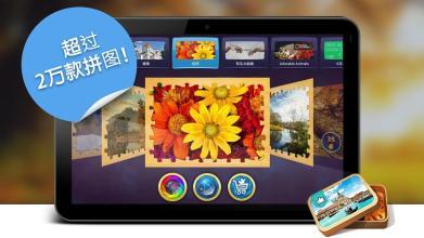魔法拼图